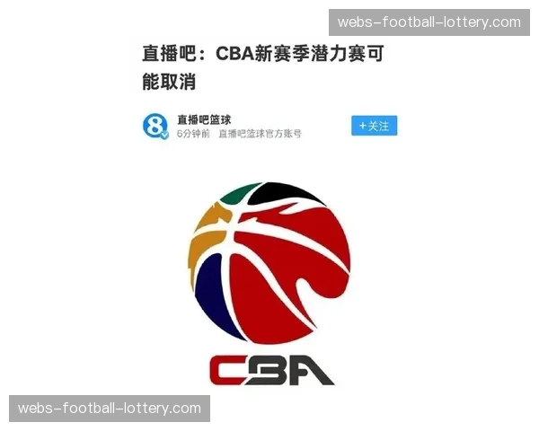 【2026年4月CBA联赛·赛事筹办·政策CBA联赛委员会讨论下赛季外援注册人数调整方案